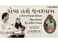 Download Lagu Gujarati Bhajans  - Best Gujarati Devotional Songs by Ashit Desai \u0026 Hema Desai |