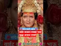 Download Lagu फक्त तोंडावर गोड बोलतात🌺श्री स्वामी समर्थ🌺🌺 #swamibelief #swami #hinduguru #ganpati #swamisamarth 🌺🌺