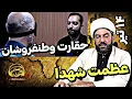 Download Lagu دستگیری جاسوسان موساد●عظمت خانواده شهدا