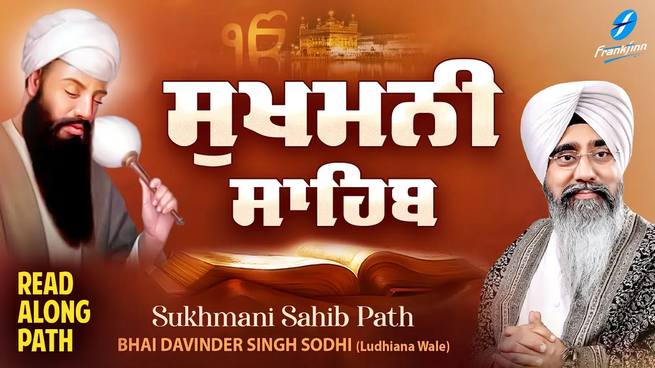 Sukhmani Sahib Read Along Path - Bhai Davinder Singh Sodhi | New Shabad Gurbani Kirtan 2023 Nitnem
