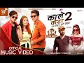 Lagu KALE KETA 2 | Ma Hidda Kheri | Pooja Sharma | Paul Shah | Aakash Shrestha | Durga Kharel | Pratap