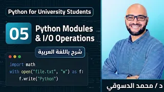 05 - | Python for university students | - | Python Modules - I/O operations - Scripts |