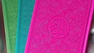 هو القرآن ماهر زين بدون موسيقى دندنها