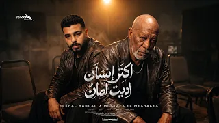 اكتر انسان اديت امان   واحد ده الله ده عشق القلب     الخال حجاج و مصطفي المشاكس      دندنها