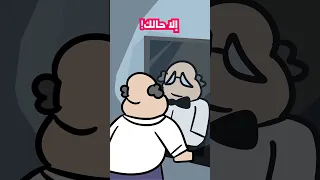 الاساتذة يوم حد يتنمر عليك  الاساتذة يوم حد يتنمر عليك