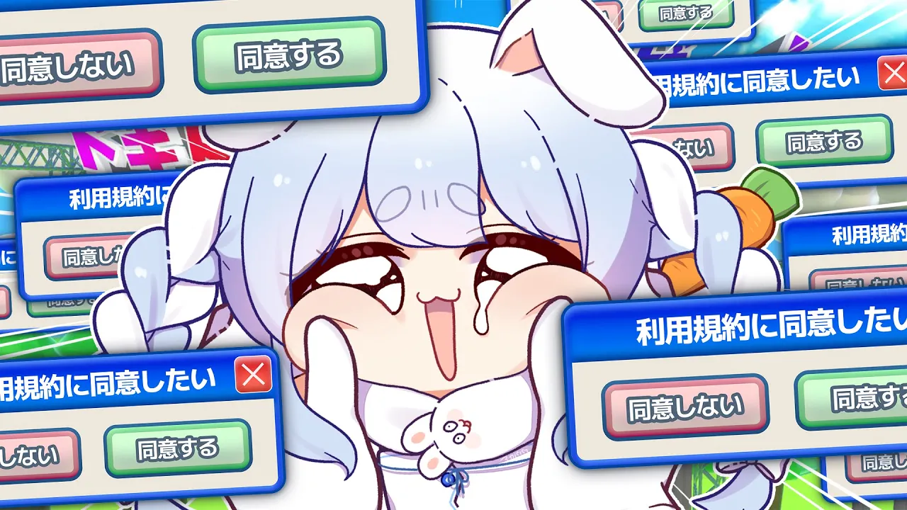 【利用規約に同意したい】お願いします『同意』をッッ！3夜目 ぺこ！【ホロライブ/兎田ぺこら】