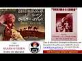 Lagu GE 3555  CEI 23953 1945 Hindi film song of desert (Nagma   e  Sehra) Chorus
