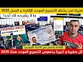 Download Lagu لمن ينتظر التصريح الموحد تمشي تخدم وتعيش في الاتحاد الأوروبي2026🤔