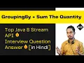 Group By Sum The Quantity Java 8 Stream API Interview Questions in Hindi