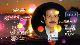 برومو خميس الطلخاوي 2021 