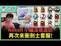 Download Lagu 【楓之谷Artale】又來到熟悉的自由市場！EP.96 #世界樹計畫