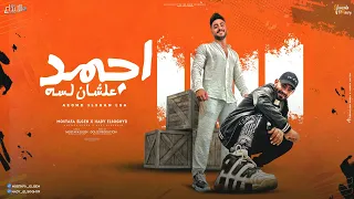 اجمد عشان لسه الجاي بيفاجئ   متجيش معاك انك بتطير   مصطفي الجن و هادي الصغير   توزيع دولسي برودكشن دندنها