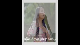 blind love nwe moe aye official video 