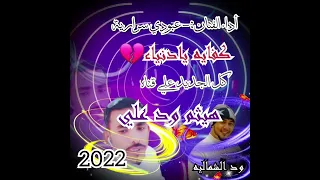 جديد الفنان عبودي سرارية      كفايه يادنيا  علي قناة هيثم ود علي الاورباوي دندنها