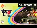 Lagu Meethi ने Darpan को घर से निकाला | Bandhan Saari Umar Humein Sang Rehna Hai | Full Ep. 69 | ZEE TV