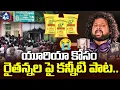 Download Lagu రైతన్నల పై కన్నీటి పాట..😭 | Urea Kosam Raithu Gosa Song | Manukota Prasad Songs | Sandeep #folk #mic