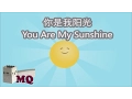 Download Lagu CHINESE: You are my Sunshine 你是我阳光