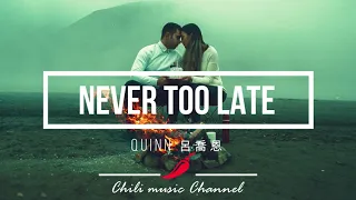 Never Too Late Quinn 呂喬恩 