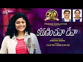 Download Lagu KARUNINCHAVA DEVA | #JoshuaShaik | Pranam Kamlakhar | Chaitra Ambadipudi|Telugu Christian Songs 2023