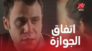 عشان الجوازة تمشي اتفاق سيف مع بوسي في الحلقة 13 من صاحب السعادة 