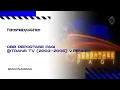 Download Lagu OBB Reportase Pagi @Trans TV (2003-2005) V.Pendek