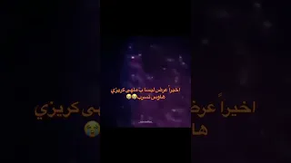 اخيرا عرض ليسا كريزي هاوس تسرب جزء منه تجنن Blackpink ليسا 
