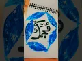 Download Lagu Islamic calligraphy muhammad sallallahu alaihi wasallam 💚 name calligraphy Painting #leafart #allah