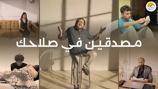 ترنيمة مصدقين في صلاحك   الحياة الافضل                                       دندنها