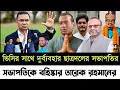 Download Lagu 🔴Bangladesh Latest News | 10 September 2025 | Jamuna tv | ডাকসু নির্বাচনে ভিসির সাথে দুর্ব্যবহার!