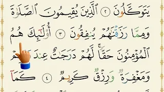 سورة الأنفال - الآيات من ١-٤ - Surah Al-Anfal