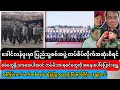 Lagu ဒီဇင်ဘာ(၁၆)ရက် ညပိုင်းသတင်းများ