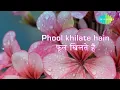Diye Jalte Hai with lyrics | दिए जलते है गाने के बोल | Namak Haraam | Rajesh Khanna/Amitabh Bachchan