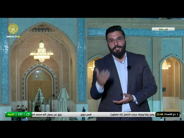 #فضائية_العتبة_العلوية_المقدسة #IMAM_ALI_TV