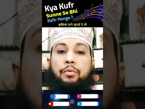 Kya Kufr Sunne Se Bhi Kafir Honge by Sikander Warsi