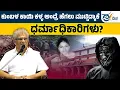 Download Lagu Are the deacons part of the conspiracy? | Dharmasthala Allegations | Veerendra Heggade SIT