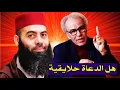 Download Lagu بين العقل والعقيدة - هل فعلاً ياسين العمري حلايقي وعصيد عقلاني