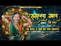 Download Lagu RASGULLA GAL DIKHE LAL ||URDA KAS DAR MAJADAAR ||DJ U2S X MK IN THE HOUSE