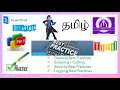 MICROSOFT POWERSHELL IN TAMIL - BEST PRACTICES