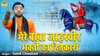 sunil chauhan bhajan 2023