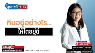 ทำไมคนที่บริจาคไตหนึ่งข้างยังสามารถใช้ชีวิตปกติได้