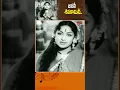 Download Lagu జననీ శివకామినీ..! Janani Shivakamini Song | Nartanasala Evergreen hit Savitri #shorts #youtubeshorts