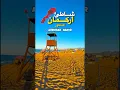 Download Lagu شاطئ قرية أركمان || Arekman || Nador