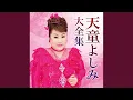 Download Lagu いのちの人