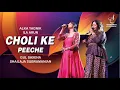 Lagu CHOLI KE PEECHHE KYA HAI | SHAILAJA SUBRAMANIAN | GUL SAXENA | SIDDHARTH ENTERTAINERS