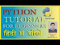 Python Part Loops Online Lecture In Hindi