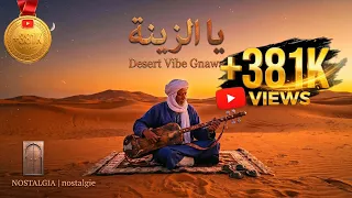 يا الزينة ديري لاتاي دندنها