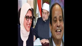 مأذون السيسي في زواجه الثاني بالدليل وسر العلاقة بين ساويرس ووزوجة السيسي الثانيه 