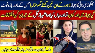 maryam nawaz private jet maryam nawaz in austria asim munir maryam nawaz video