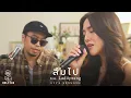 Download Lagu WANYAi แว่นใหญ่ - ลืมไป (Blind) [Feat. LADIIPRANG] [Live Session]
