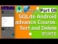 SQLite Android advance Course Part 08 Bangla Sort and Delete